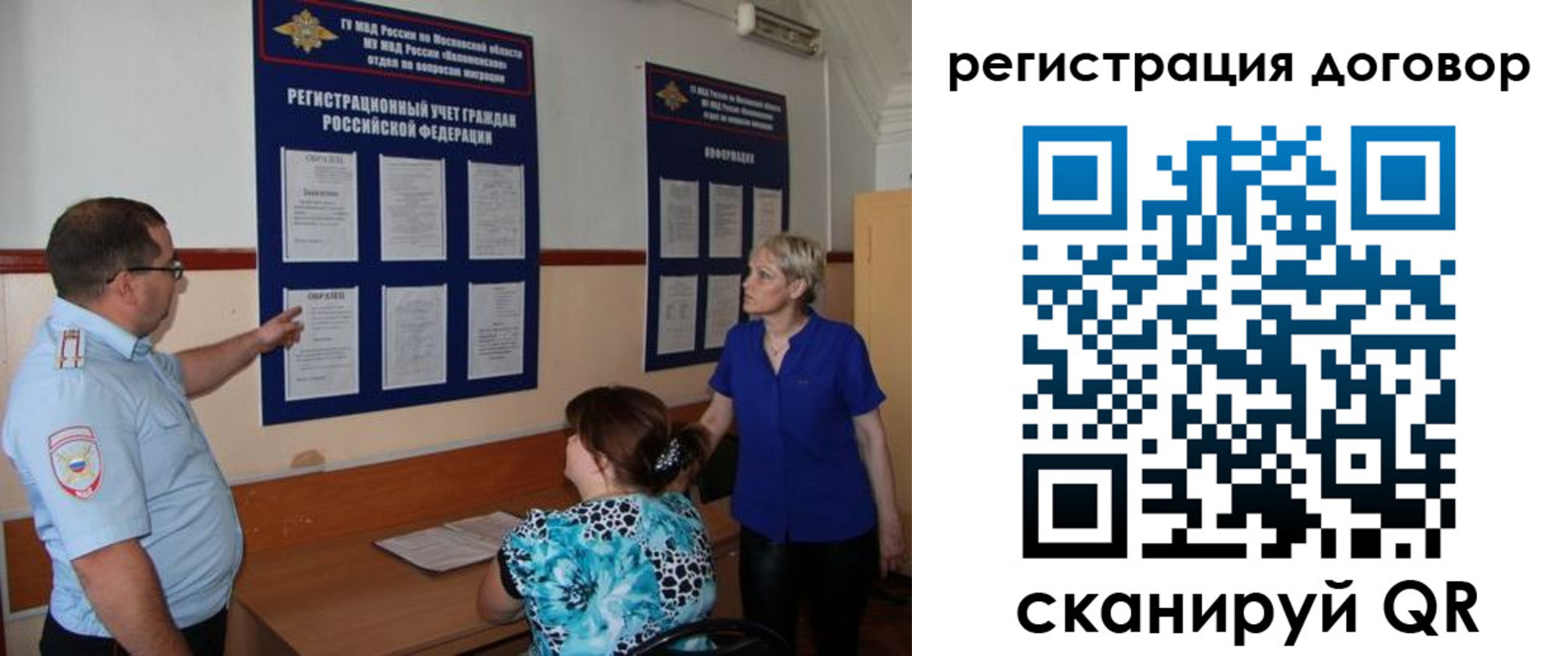миграционный учет в Кирсе