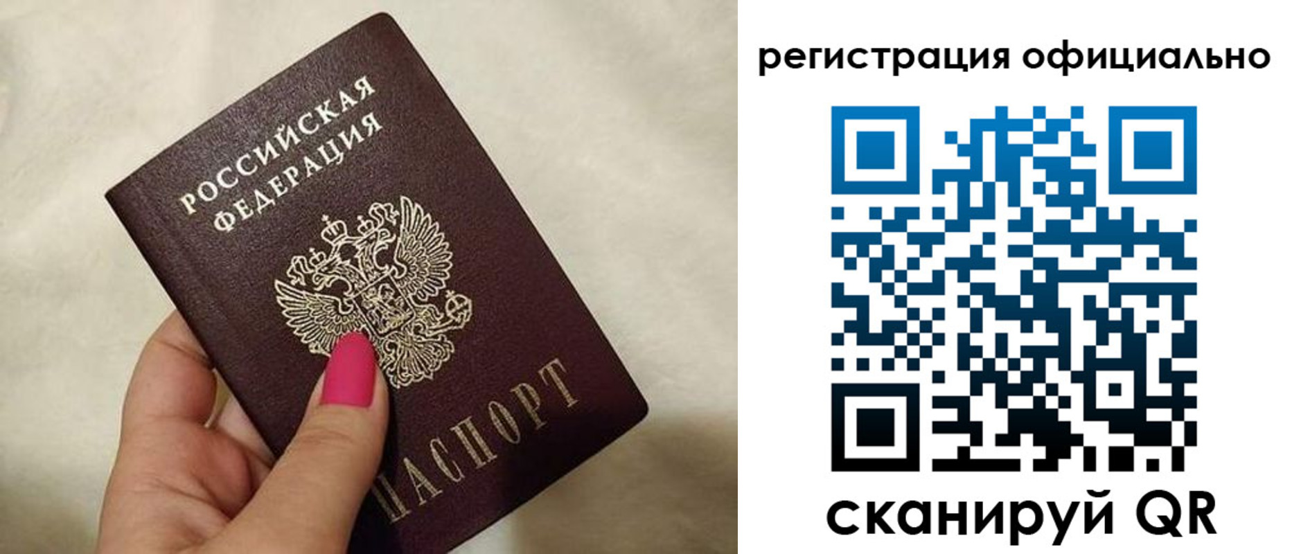 прописка для работы в Кирсе