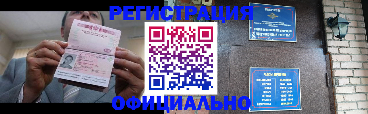 миграционный учет в Кирсе