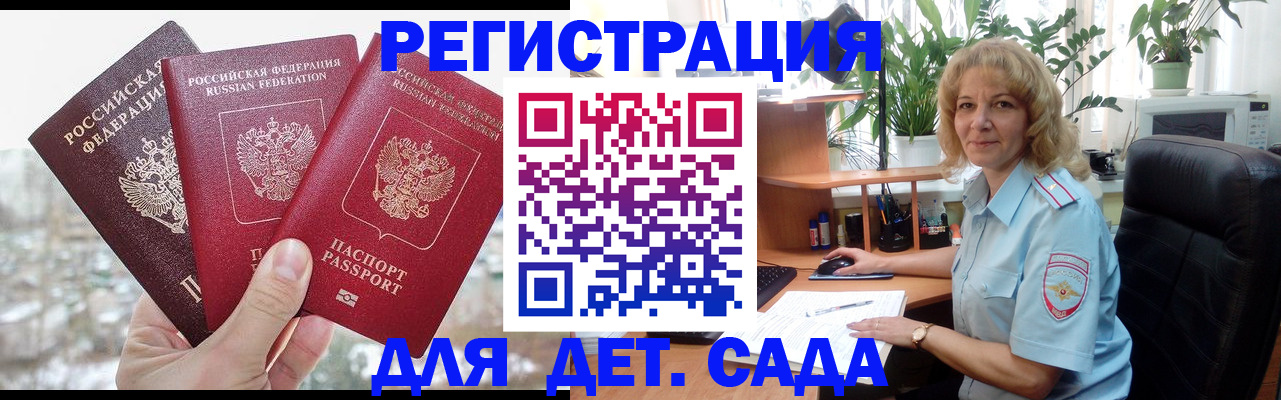 прописка 2025 в Кирсе